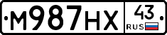 М987НХ43 - 