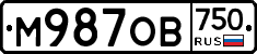 М987ОВ750 - 
