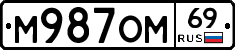 М987ОМ69 - 