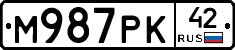 М987РК42 - 