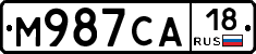 М987СА18 - 