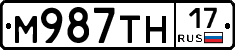 М987ТН17 - 