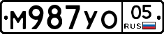 М987УО05 - 