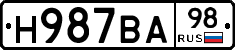 Н987ВА98 - 