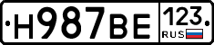 Н987ВЕ123 - 