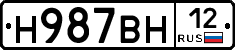 Н987ВН12 - 