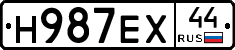 Н987ЕХ44 - 