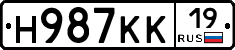 Н987КК19 - 