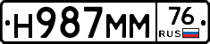Н987ММ76 - 