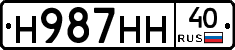 Н987НН40 - 