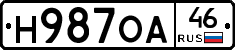 Н987ОА46 - 