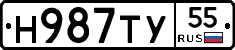 Н987ТУ55 - 