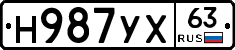 Н987УХ63 - 