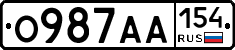 О987АА154 - 