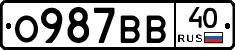 О987ВВ40 - 