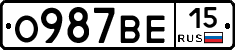 О987ВЕ15 - 