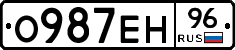 О987ЕН96 - 