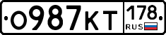 О987КТ178 - 