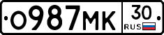 О987МК30 - 