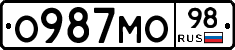 О987МО98 - 