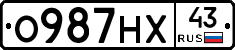 О987НХ43 - 