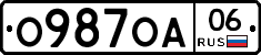 О987ОА06 - 