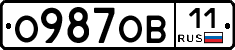 О987ОВ11 - 