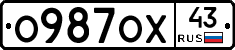О987ОХ43 - 