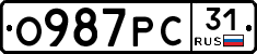 О987РС31 - 