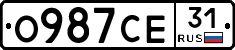 О987СЕ31 - 