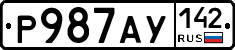 Р987АУ142 - 