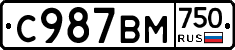 С987ВМ750 - 