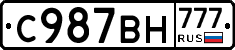 С987ВН777 - 