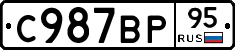 С987ВР95 - 