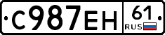С987ЕН61 - 