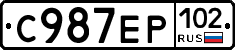 С987ЕР102 - 