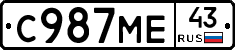 С987МЕ43 - 