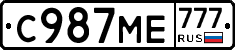 С987МЕ777 - 