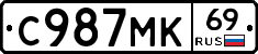 С987МК69 - 