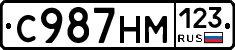С987НМ123 - 