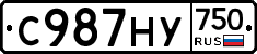 С987НУ750 - 