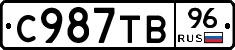 С987ТВ96 - 
