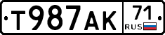 Т987АК71 - 