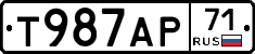 Т987АР71 - 