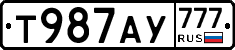 Т987АУ777 - 