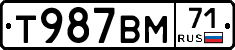 Т987ВМ71 - 