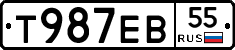 Т987ЕВ55 - 