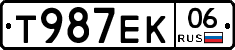 Т987ЕК06 - 