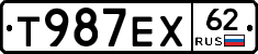 Т987ЕХ62 - 