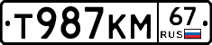Т987КМ67 - 